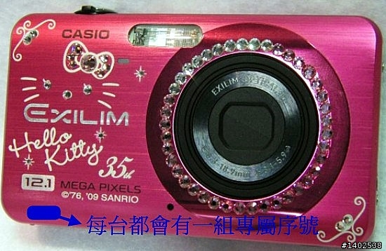 【開箱介紹】CASIO EX-Z90 Hello Kitty第3代台灣愛戀限定組
