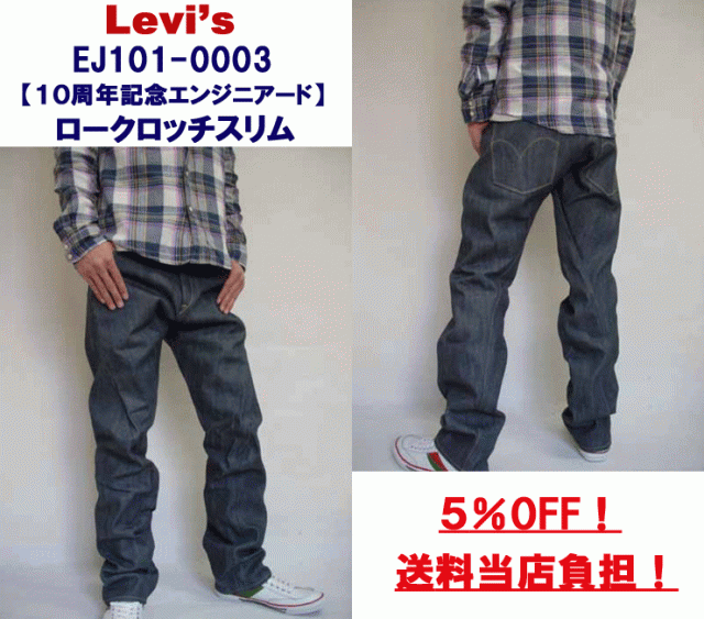1/20已更新 Levi's Engineered Jeans 10週年, 再現3D風潮
