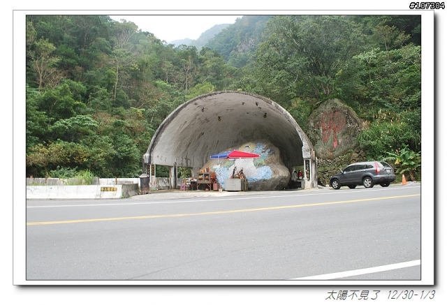 “太陽不見了”一段延遲一年的旅程(全文上傳完畢,感謝收看)