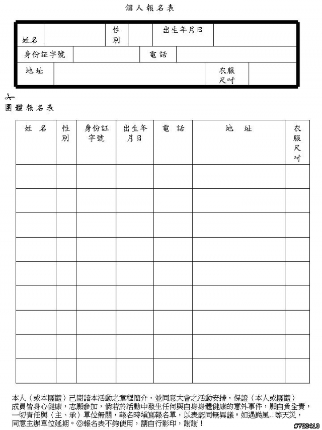 【活動】99/3/6(六) 08:00-12:00高雄市第30屆體育季真愛高雄觀光鐵馬行