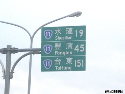 單人雙鐵環島日誌--陰錯陽差,就這樣完成了!