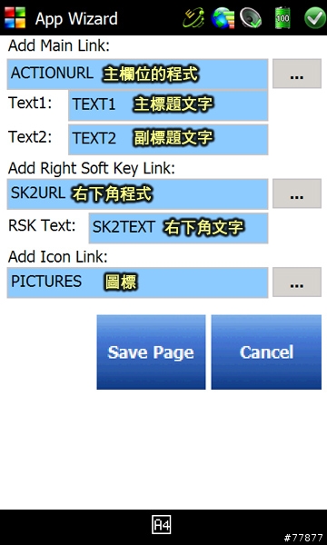 迎接WM6.5的來臨 打造自己的CHOME_之【初級篇】
