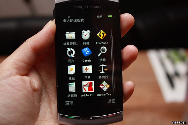 Sony Ericsson Vivaz 可錄HD影片 四色亮相