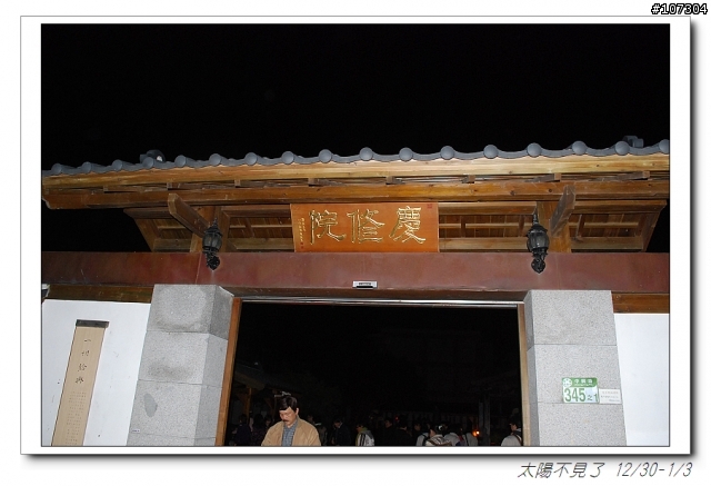 “太陽不見了”一段延遲一年的旅程(全文上傳完畢,感謝收看)