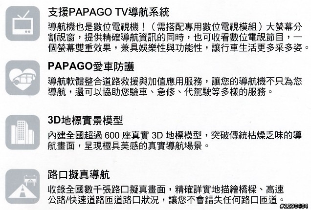 必看美圖 T900多媒體衛星導航機"素人開箱試玩"