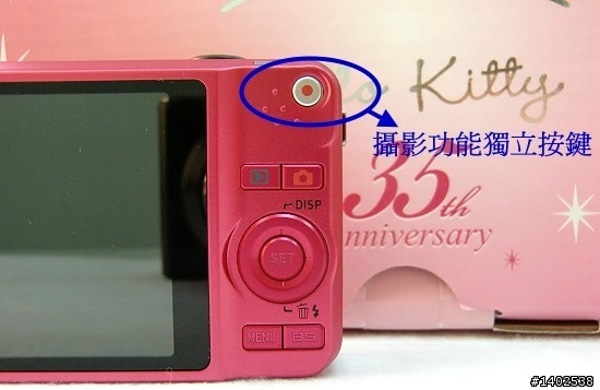 【開箱介紹】CASIO EX-Z90 Hello Kitty第3代台灣愛戀限定組