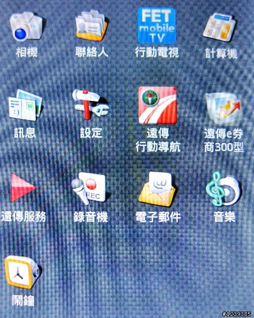 我的耶誕+跨年禮物開箱 地表上上網最快的Android> Acer Liquid
