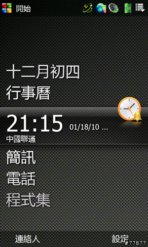 迎接WM6.5的來臨 打造自己的CHOME_之【初級篇】