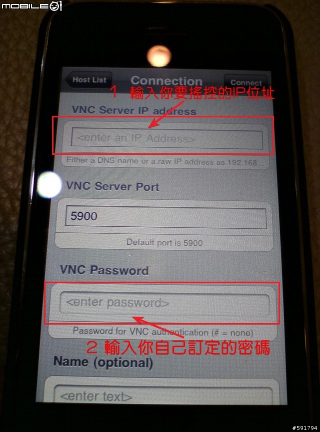iPhone/iPod遠端喚醒與遙控電腦(DT-200N+VNC)