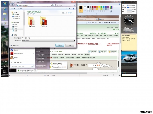 Win 7求救!