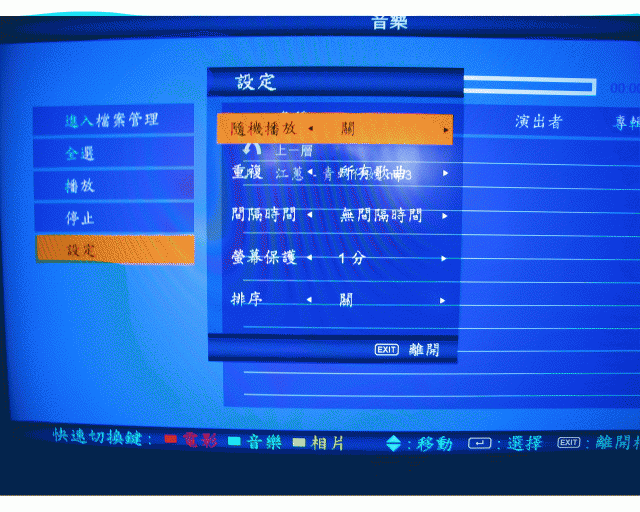 聯碩 HD-42U33 卡拉OK LCD 開箱文