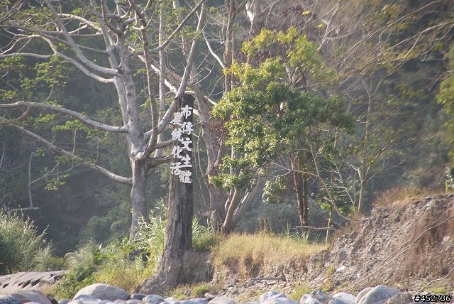 來去58公路(武界-巴庫拉斯)探險去
