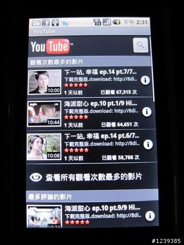 我的耶誕+跨年禮物開箱 地表上上網最快的Android> Acer Liquid