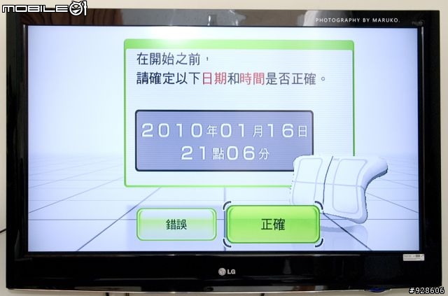 WII-FIT不專業開箱文