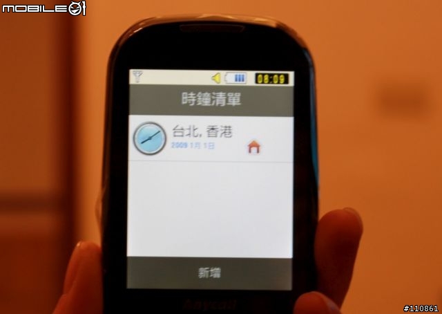 Samsung Corby S3650入手開箱囉~