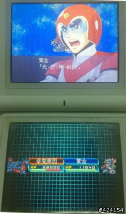 百獸王(台譯五隻獅子-聖戰士)的光芒神劍、大魔神、魔神凱薩、蓋特機器人的三機合體攻擊,太熱血了吧!!!