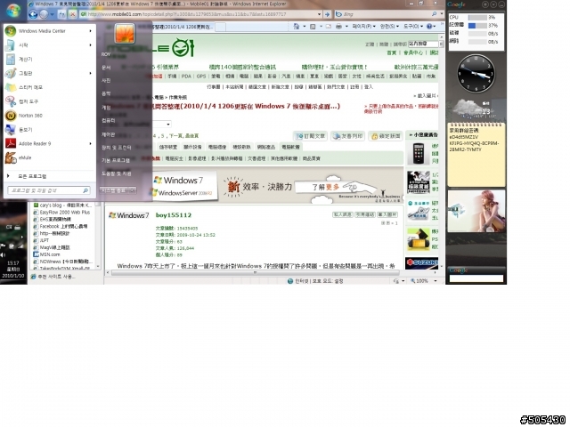 Win 7求救!