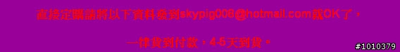 奇摩拍賣帳號被盜用-請小心拍賣上的三葉草adidas運動用品