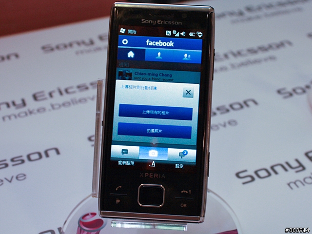 Sony Ericsson XPERIA X2簡單看