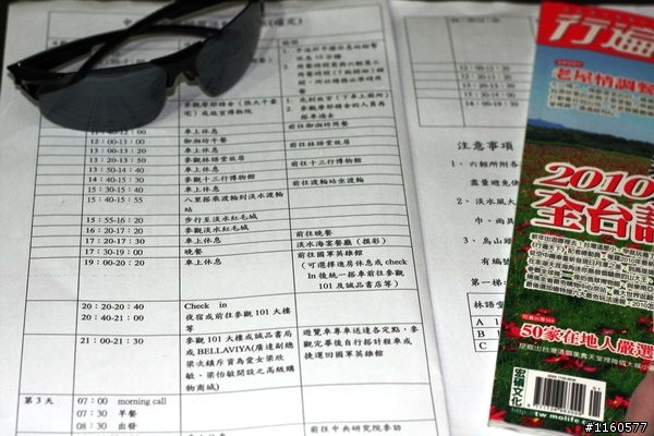北部知性之旅 3 DAY(總統府、中研院、深坑)