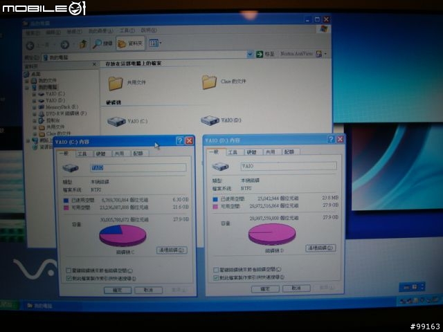VAIO VGN-T17TP硬碟更換之~叔叔沒練過