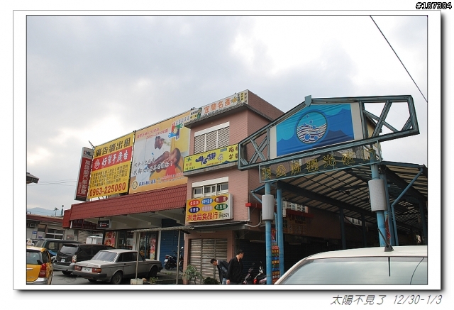 “太陽不見了”一段延遲一年的旅程(全文上傳完畢,感謝收看)