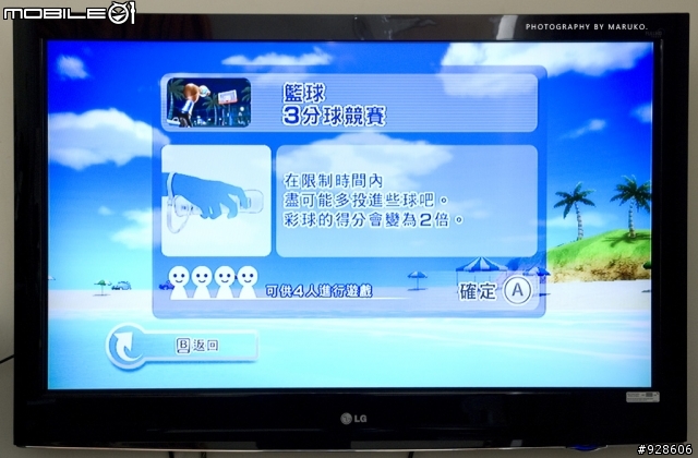 WII動感強化器開箱測試文!