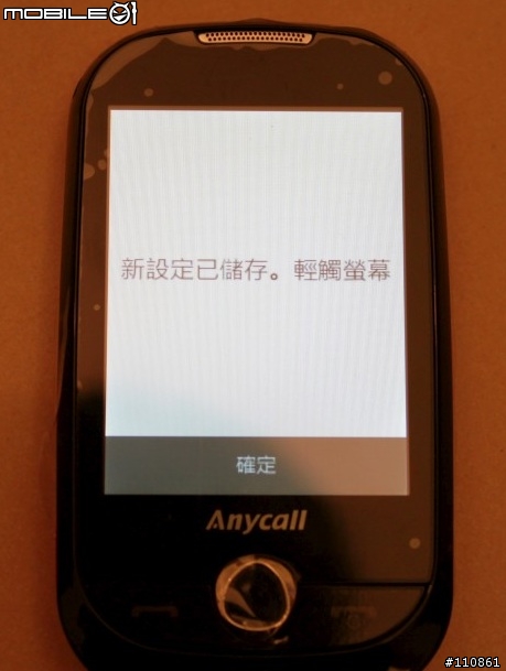 Samsung Corby S3650入手開箱囉~