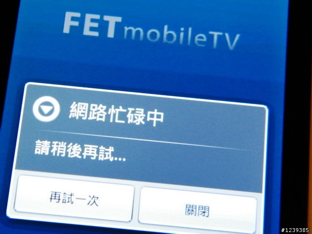 我的耶誕+跨年禮物開箱 地表上上網最快的Android> Acer Liquid