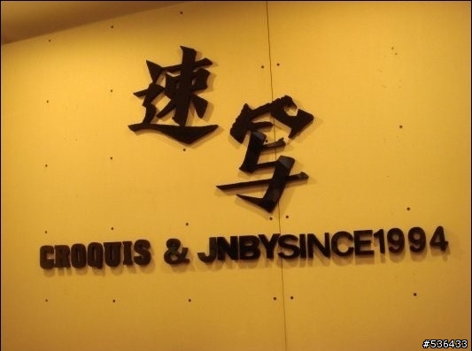 大陸服飾品牌江南布衣專賣店登陸臺灣