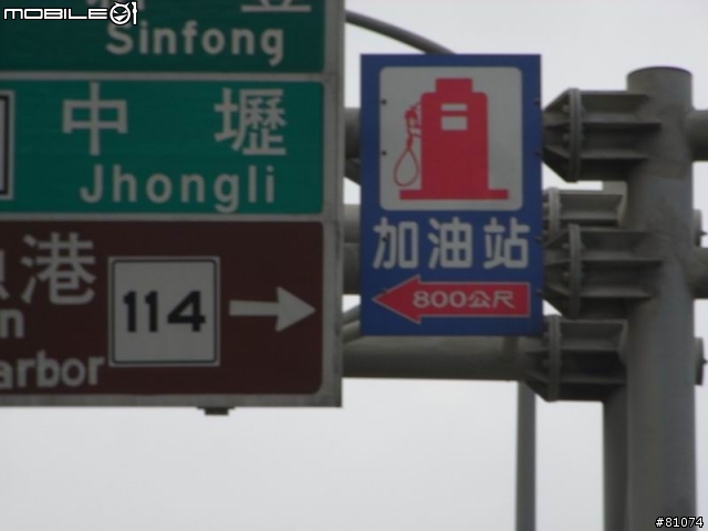 【遊記】2010-01-02 小吳的自我挑戰..台北--雲林..我做到啦!!