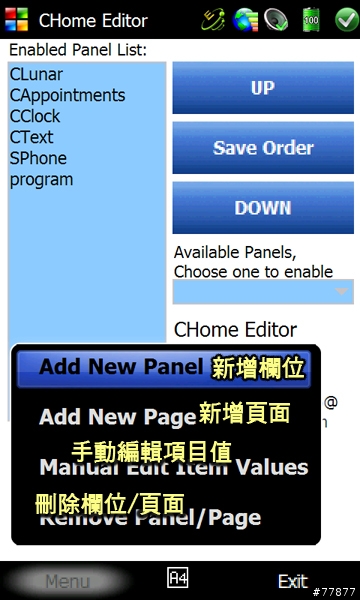 迎接WM6.5的來臨 打造自己的CHOME_之【初級篇】
