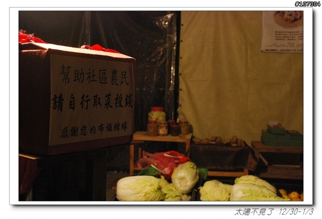 “太陽不見了”一段延遲一年的旅程(全文上傳完畢,感謝收看)