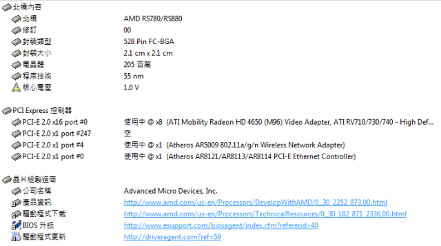 有關於PCIE 2.0 X16的問題....