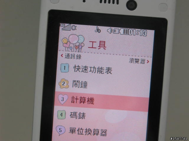 我的私房菜:LG棒棒糖,多媒體功能立刻分享!