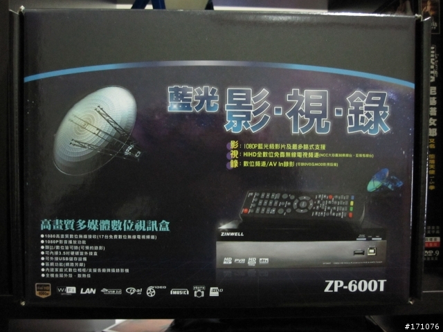 兆赫ZP-600T開箱報告