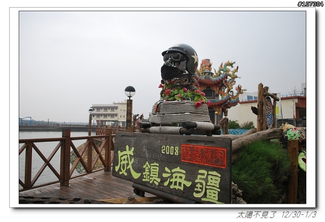 “太陽不見了”一段延遲一年的旅程(全文上傳完畢,感謝收看)