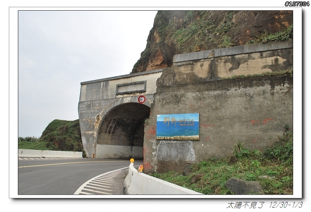 “太陽不見了”一段延遲一年的旅程(全文上傳完畢,感謝收看)