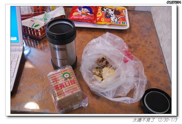 “太陽不見了”一段延遲一年的旅程(全文上傳完畢,感謝收看)