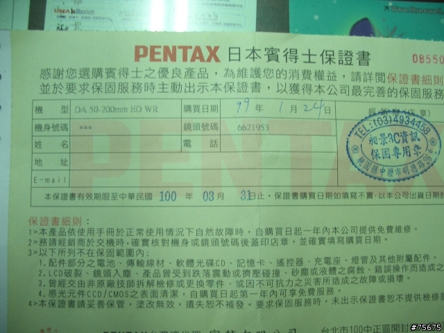 史上最誇張,絕不嚎洨,K7雙鏡慘無人寰的購機經驗-From中壢昶景旗艦館,新手誤(勿)入。