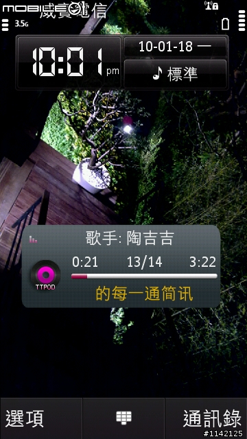 【分享】S60 5th 音樂播放器 不專業大比較