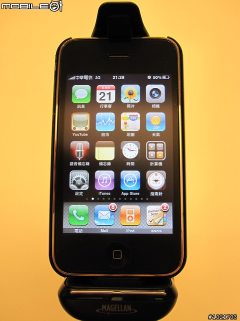 Magellan Premium GPS Car Kit Cradle for iPhone and iPod Touch簡單開箱~