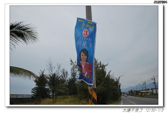 “太陽不見了”一段延遲一年的旅程(全文上傳完畢,感謝收看)