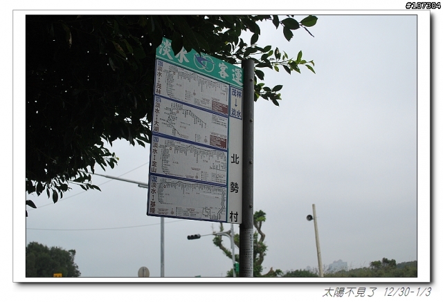 “太陽不見了”一段延遲一年的旅程(全文上傳完畢,感謝收看)