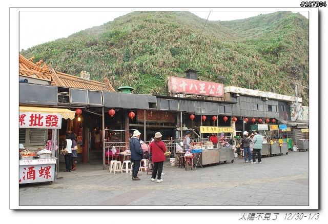 “太陽不見了”一段延遲一年的旅程(全文上傳完畢,感謝收看)