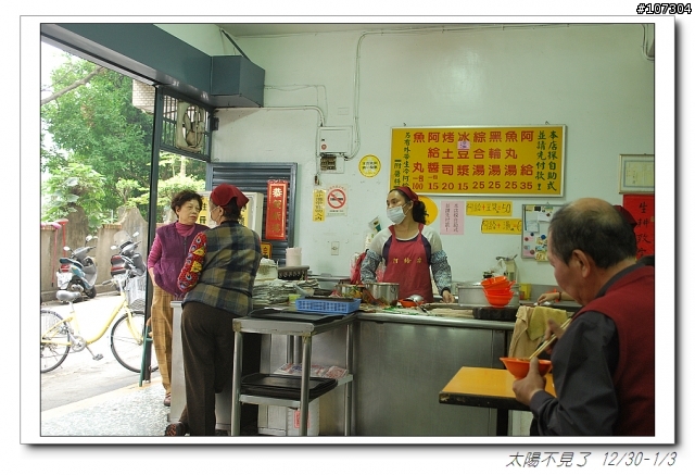 “太陽不見了”一段延遲一年的旅程(全文上傳完畢,感謝收看)