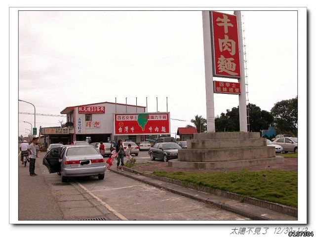 “太陽不見了”一段延遲一年的旅程(全文上傳完畢,感謝收看)