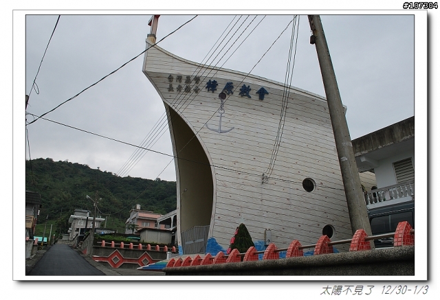 “太陽不見了”一段延遲一年的旅程(全文上傳完畢,感謝收看)