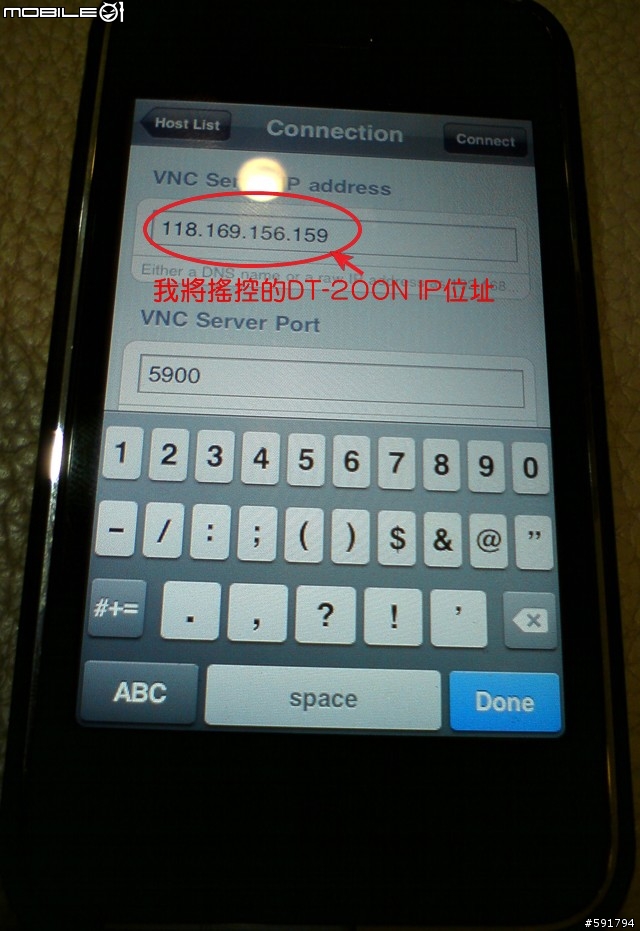 iPhone/iPod遠端喚醒與遙控電腦(DT-200N+VNC)