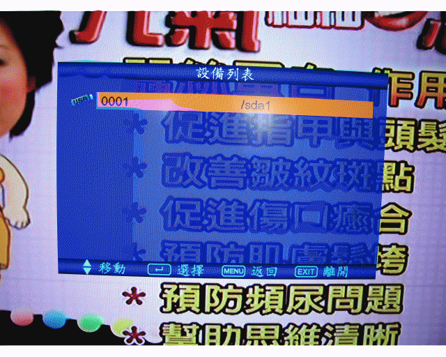 聯碩 HD-42U33 卡拉OK LCD 開箱文